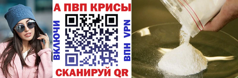 даркнет сайт  Курган  Alfa_PVP мука 