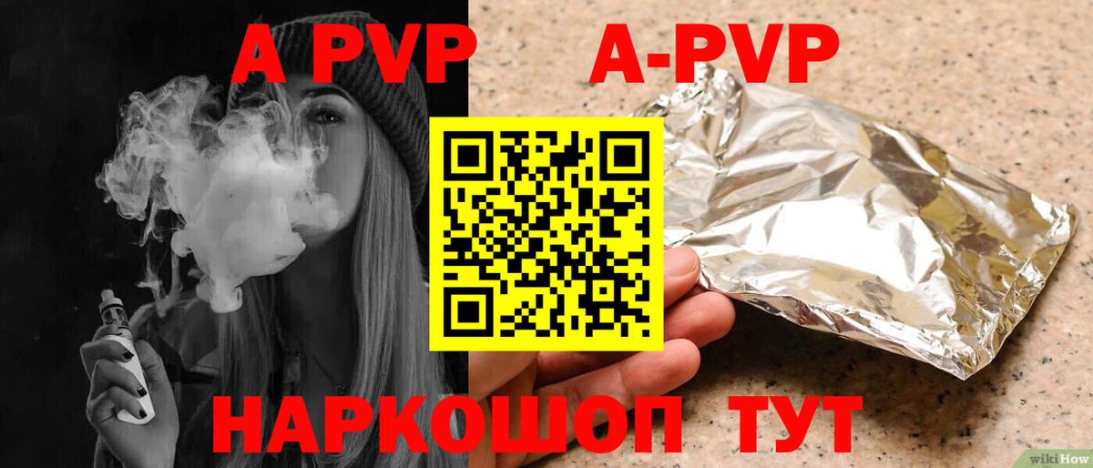 Alfa_PVP СК КРИС  Alfa_PVP мука  Курган  Alpha-PVP  Вход с VPN 
