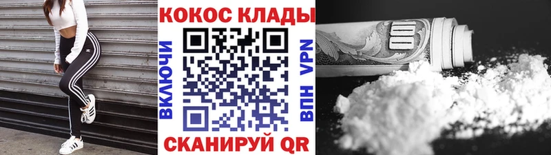 ОМГ ОМГ ТОР  даркнет какой сайт  КОКАИН Columbia  где можно купить   Курган 