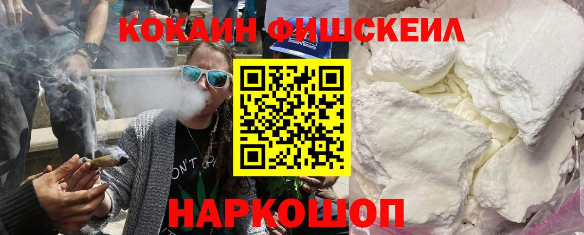 Кокаин Columbia  Cocaine VHQ  Курган  Вход с VPN 
