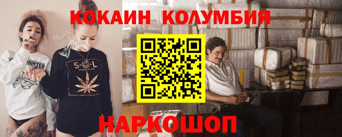 КОКАИН 98% Курган