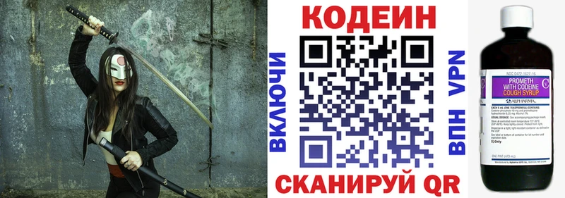 Кодеиновый сироп Lean Purple Drank Курган