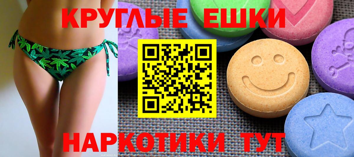 ЭКСТАЗИ  Ecstasy таблы  Вход с VPN  omg ONION  Курган 
