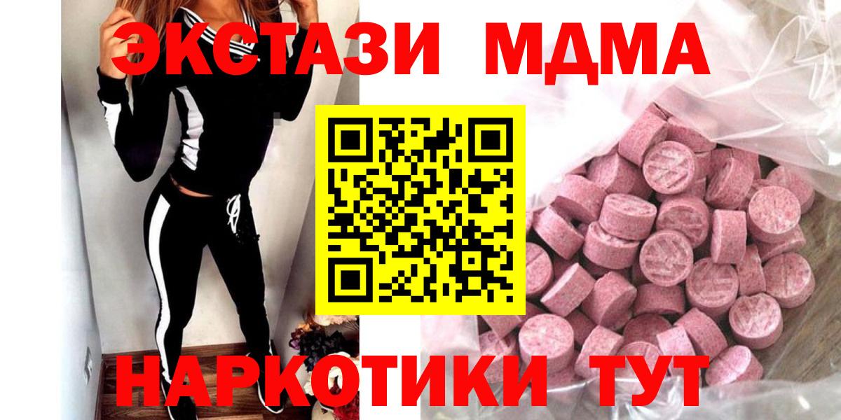 Экстази 280мг Курган