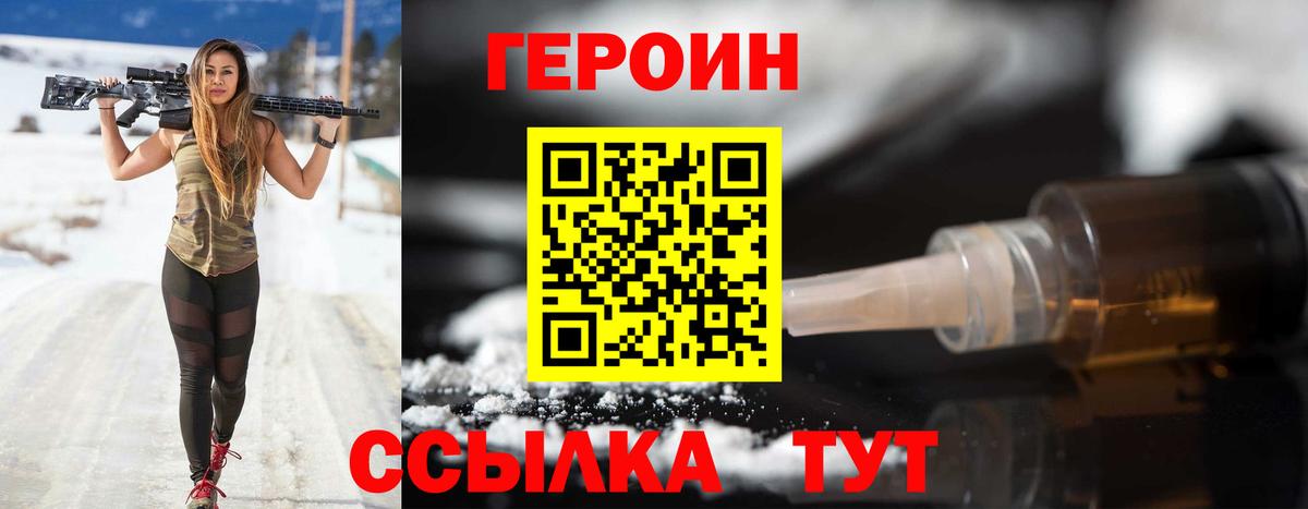 Курган  Героин VHQ  Вход с VPN 