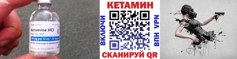 как найти закладки  Курган  Кетамин VHQ 