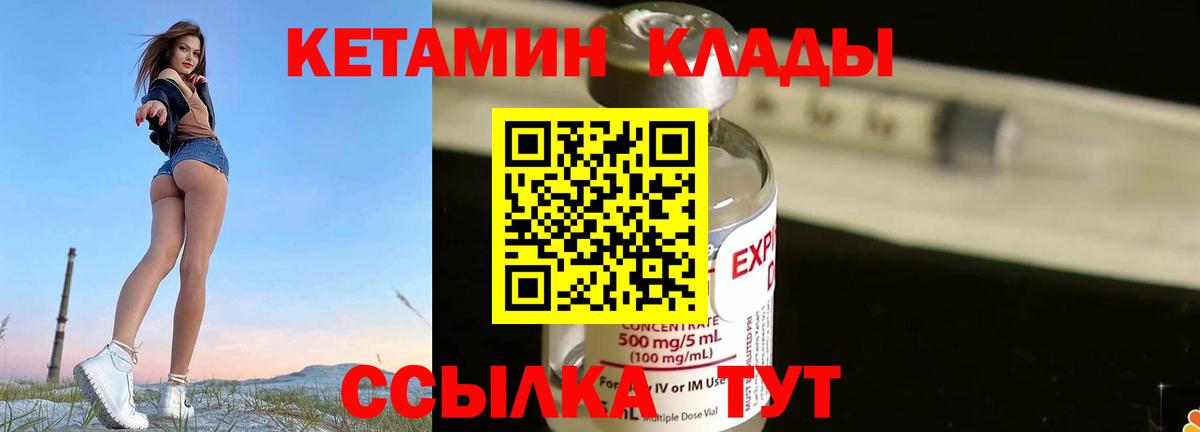 Курган  Кетамин VHQ  Вход с VPN  darknet состав  Кетамин ketamine 