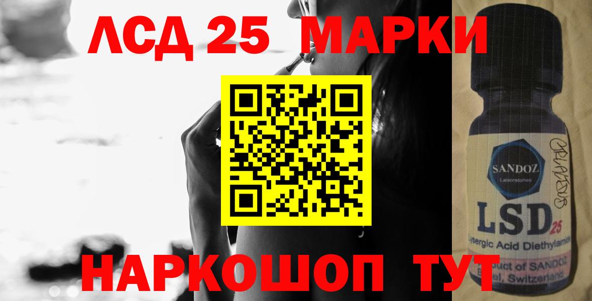 Лсд 25 экстази ecstasy  ЛСД экстази ecstasy  Вход с VPN  Курган 