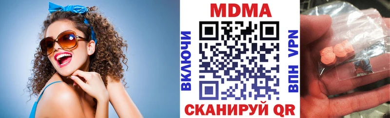 МДМА Molly  цены наркотик  Курган 