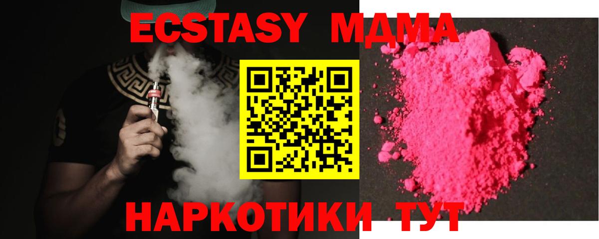 MDMA  MDMA Molly  Вход с VPN  Курган 