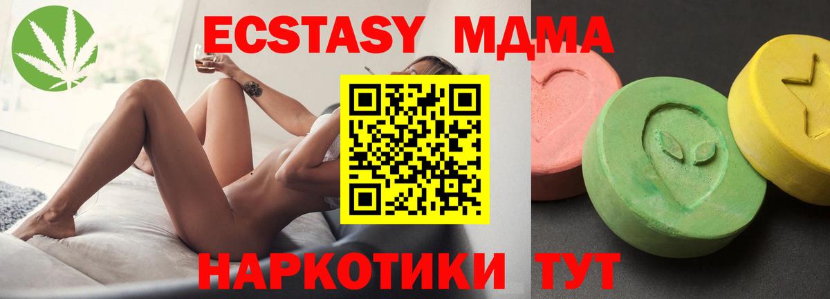 MDMA VHQ Курган