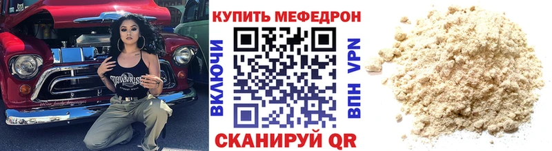 МЕФ 4 MMC  Курган 