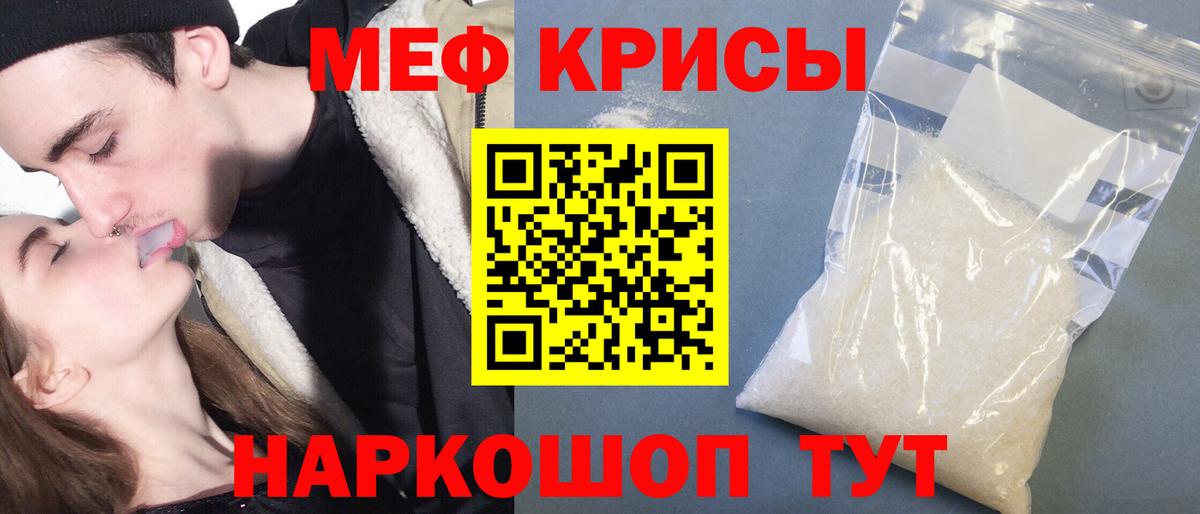 Курган  Меф  Мефедрон  Вход с VPN  МЕФ мука  МЕФ мяу мяу 