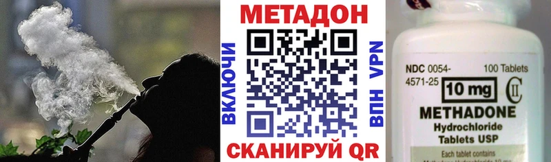 МЕТАДОН белоснежный  hydra ссылки  Курган 