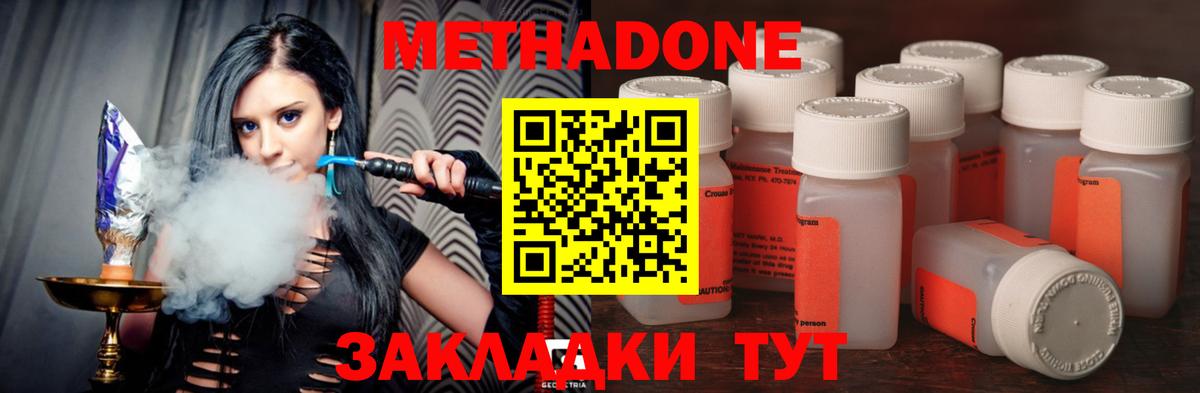 Курган  Метадон мёд  Вход с VPN 