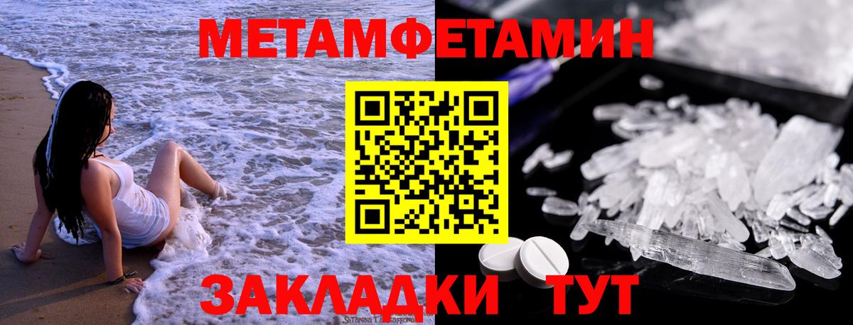 МЕТАМФЕТАМИН винт  МЕТАМФЕТАМИН винт  Курган  Вход с VPN 