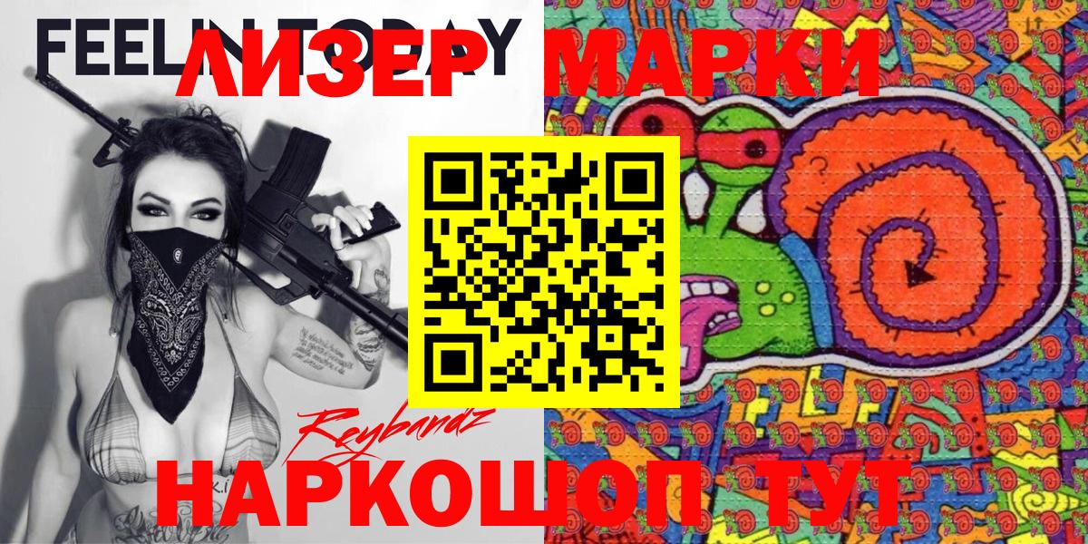 Марки NBOMe 1500мкг Курган