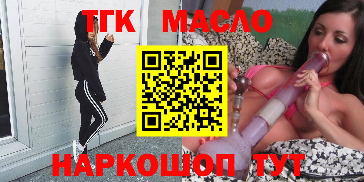 ТГК Wax  где купить наркоту  Вход с VPN  Курган  Дистиллят ТГК Wax 